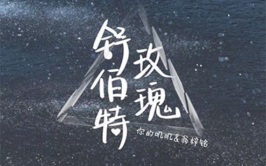 舒伯特玫瑰吉他六线谱_蓝心羽/翁梓铭_C调原版编配_图片谱