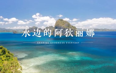 水边的阿狄丽娜拇指弹拨吉他六线谱_原版编配独奏谱_器乐独奏谱六线谱
