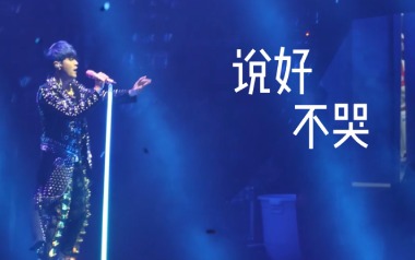说好不哭吉他六线谱_周杰伦_G调简单版吉他六线谱_吉他弹唱伴奏教程