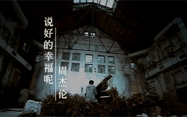 说好的幸福呢吉他六线谱_周杰伦_C调手指指法原版编配吉他六线谱_吉他弹唱伴奏教程