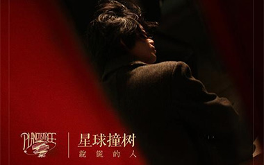 说谎的人吉他六线谱_星球撞树_D调原版编配弹唱伴奏谱_高清六线谱