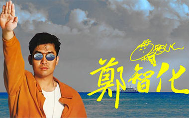 水手吉他六线谱_郑智化_C调原版编配弹唱伴奏谱_图片谱