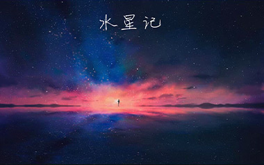 水星记吉他六线谱_郭顶_C调按弦原版编配吉他六线谱_吉他弹唱伴奏教程