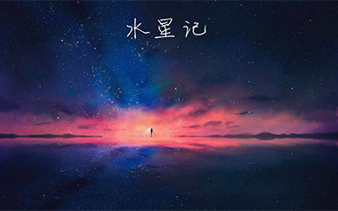 水星记吉他六线谱_郭顶_C调手指指法简单版吉他六线谱_吉他弹唱伴奏教程