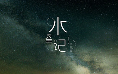水星记拇指弹拨吉他六线谱_郭顶_原版编配独奏谱_吉他独奏六线谱