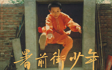 署前街少年吉他六线谱_赵雷_C调原版编配吉他六线谱_吉他弹唱伴奏教程