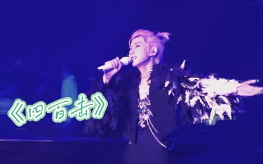 四百击吉他六线谱_王源_C调手指指法扫弦节奏版弹唱伴奏谱_高清图片六线谱