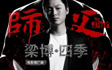 四季吉他六线谱_梁博_C调原版编配弹唱伴奏谱_高清六线谱