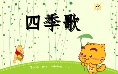 四季歌拇指弹拨吉他六线谱_日本儿歌_吉他独奏谱_吉他独奏六线谱