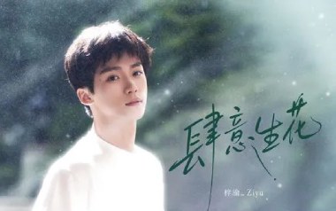 肆意生花吉他六线谱_梓渝_G调原版编配弹唱伴奏谱_图片谱
