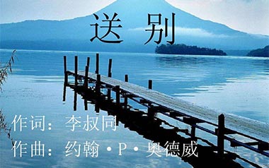 送别拇指弹拨吉他六线谱_李叔同_简单版独奏谱_独奏曲谱六线谱