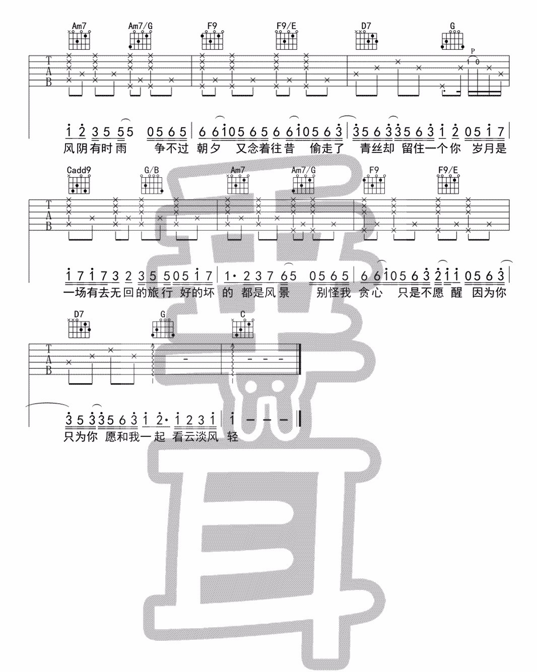 岁月神偷吉他谱2-金岐玟
