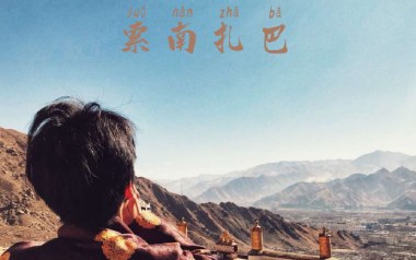 索南扎巴吉他六线谱_风子_C调手指指法弹唱伴奏谱_六线图片谱
