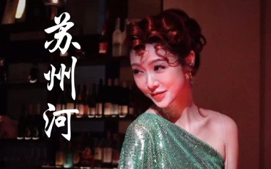 苏州河吉他六线谱_薛凯琪_G调按弦原版编配吉他六线谱_吉他弹唱伴奏教程