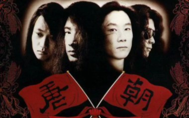 太阳吉他六线谱_唐朝乐队_G调原版编配弹唱伴奏谱_图片谱