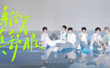 躺着真舒服吉他六线谱_时代少年团_G调手指指法_高清六线谱