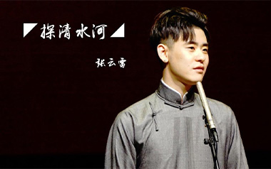 探清水河吉他六线谱_张云雷_G调简单版弹唱伴奏谱_六线图片谱