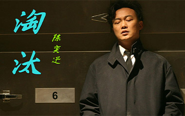 淘汰吉他六线谱_陈奕迅_G调手指指法简单版弹唱伴奏谱_高清图片六线谱