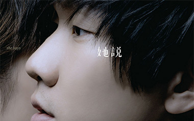 她说吉他六线谱_林俊杰_《她说》G调弹唱伴奏谱_图片谱