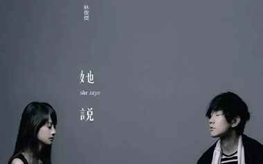 她说拇指弹拨吉他六线谱_林俊杰_原版编配独奏谱_吉他独奏谱六线谱