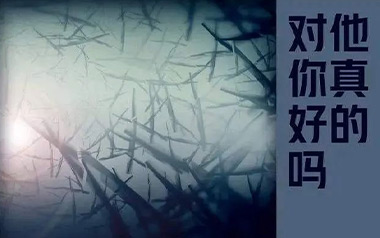 他真的对你好吗吉他六线谱_付豪_C调原版编配弹唱伴奏谱_高清图片六线谱
