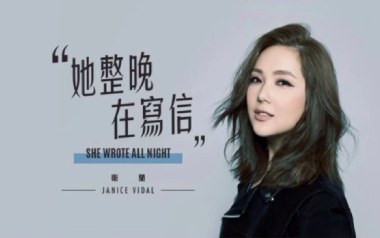 她整晚在写信吉他六线谱_卫兰_E调手指指法弹唱伴奏谱_高清六线谱