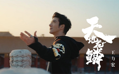 天地龙鳞吉他六线谱_王力宏_G调原版编配弹唱伴奏谱_图片谱