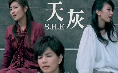 天灰吉他六线谱_S.H.E_G调手指指法原版编配弹唱伴奏谱_高清六线谱