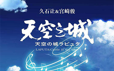 天空之城拇指弹拨吉他六线谱_久石让_简单版独奏谱_吉他独奏六线谱