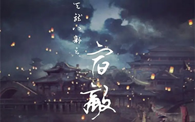 天龙八部之宿敌吉他六线谱_许嵩_C调原版编配弹唱伴奏谱_吉他图片谱