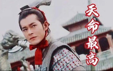 天命最高吉他六线谱_古天乐_C调手指指法弹唱伴奏谱_图片谱