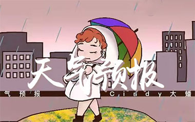 天气预报吉他六线谱_CINDY大蟠桃子_C调手指指法_高清六线谱