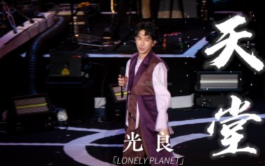 天堂吉他六线谱_光良_C调按弦原版编配弹唱伴奏谱_吉他图片谱