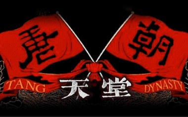 天堂吉他六线谱_唐朝乐队_A调按弦原版编配弹唱伴奏谱_吉他图片谱