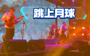 跳上月球吉他六线谱_康姆士乐团_C调扫弦节奏版弹唱伴奏谱_六线图片谱
