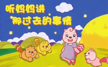 听妈妈讲那过去的事情吉他六线谱_儿歌_C调手指指法_高清图片六线谱