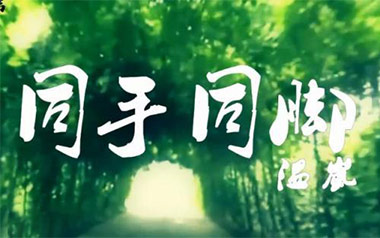 同手同脚吉他六线谱_温岚_C调按弦原版编配弹唱伴奏谱_吉他图片谱