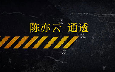 通透吉他六线谱_陈亦云_G调按弦原版编配弹唱伴奏谱_图片谱