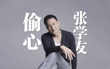 偷心吉他六线谱_张学友_G调原版编配吉他六线谱_吉他弹唱伴奏教程