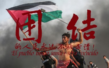 团结的人民永不被击溃吉他六线谱_中文版_G调_吉他弹唱伴奏六线谱