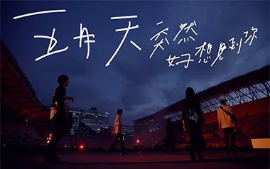 突然好想你吉他六线谱_五月天_C调弹唱伴奏谱_高清六线谱