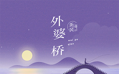 外婆桥吉他六线谱_任然_G调原版编配弹唱伴奏谱_高清六线谱