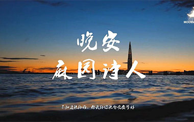 晚安吉他六线谱_麻园诗人_C调按弦原版编配弹唱伴奏谱_吉他图片谱