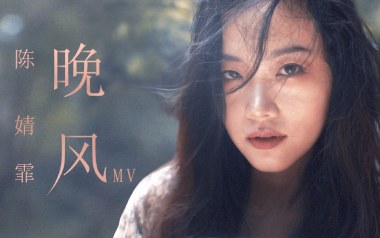 晚风吉他六线谱_陈婧霏_G调按弦简单版_高清图片六线谱