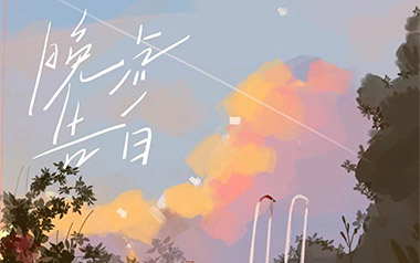 晚风告白吉他六线谱_星野_C调原版编配弹唱伴奏谱_吉他图片谱