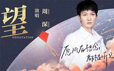 望吉他六线谱_周深_C调手指指法原版编配弹唱伴奏谱_六线图片谱