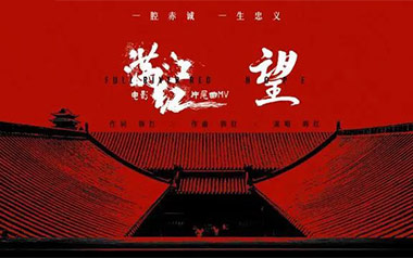 望吉他六线谱_韩红_C调原版编配编配_吉他弹唱伴奏六线谱_满江红片尾曲