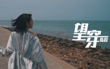 望穿吉他六线谱_陈粒_C调手指指法原版编配弹唱伴奏谱_六线图片谱