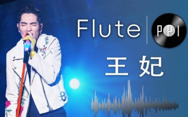 王妃吉他六线谱_萧敬腾《王妃》A调原版编配弹唱伴奏谱_高清图片六线谱
