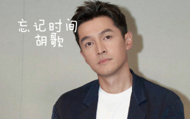 忘记时间吉他六线谱_胡歌_F调手指指法弹唱伴奏谱_六线图片谱